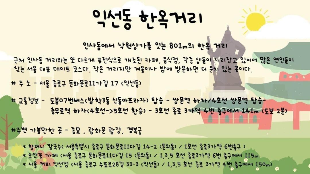 Staycation Apartment Seoul